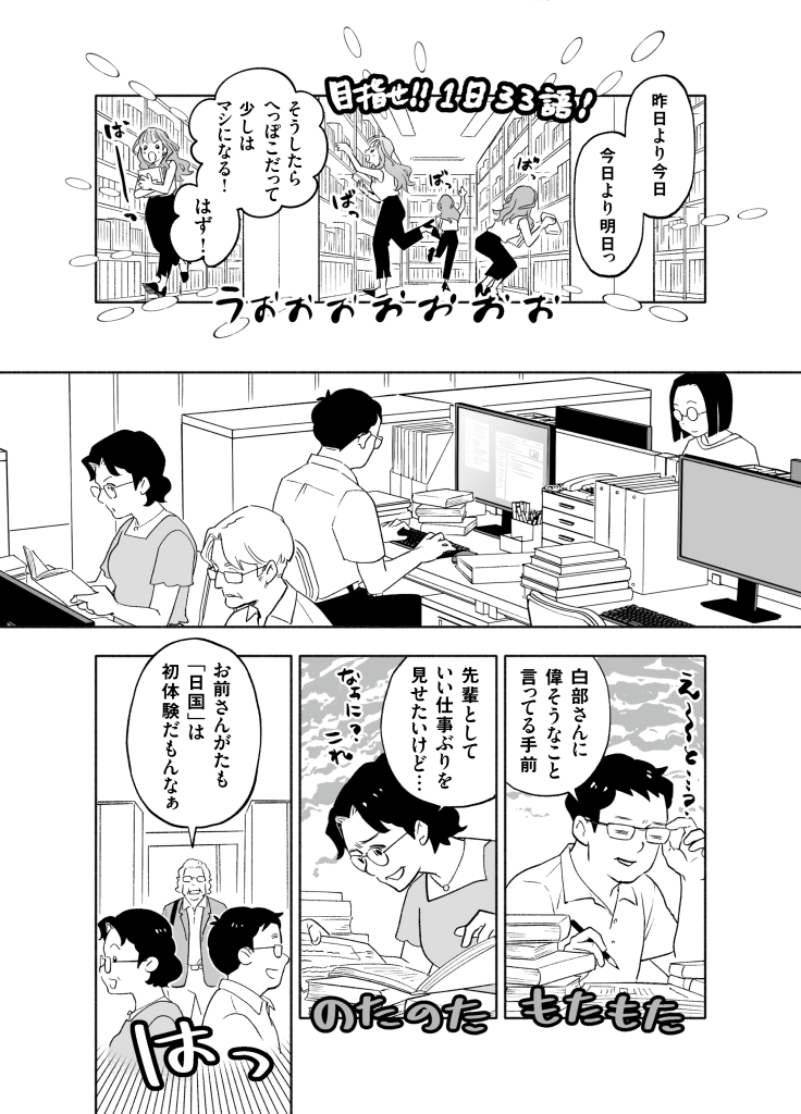 『日国第三版 ことはじめ』第2話_7
