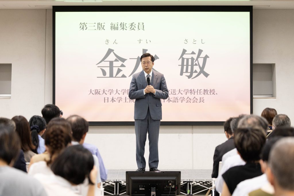2024年7月25日 小学館「2024年 新企画発表会」でスピーチする金水敏先生