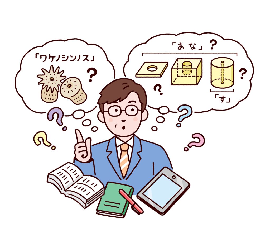 『日国余滴』イラスト「す」