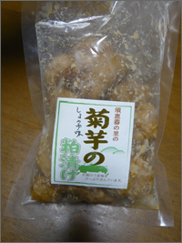 「菊芋の粕漬け」の商品