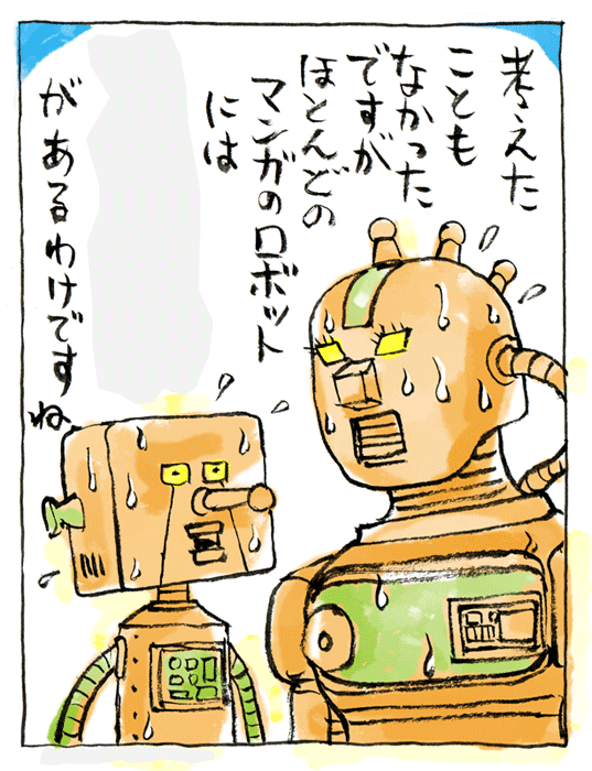 吉田戦車「日本語を使う日々」今回の一枚
